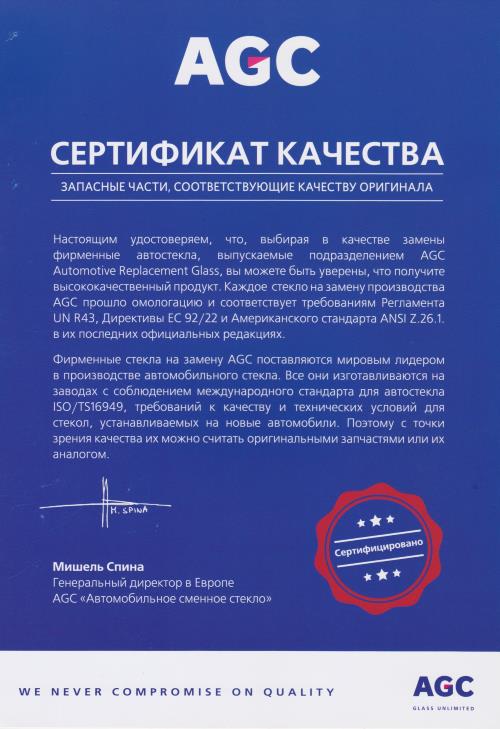 AGC